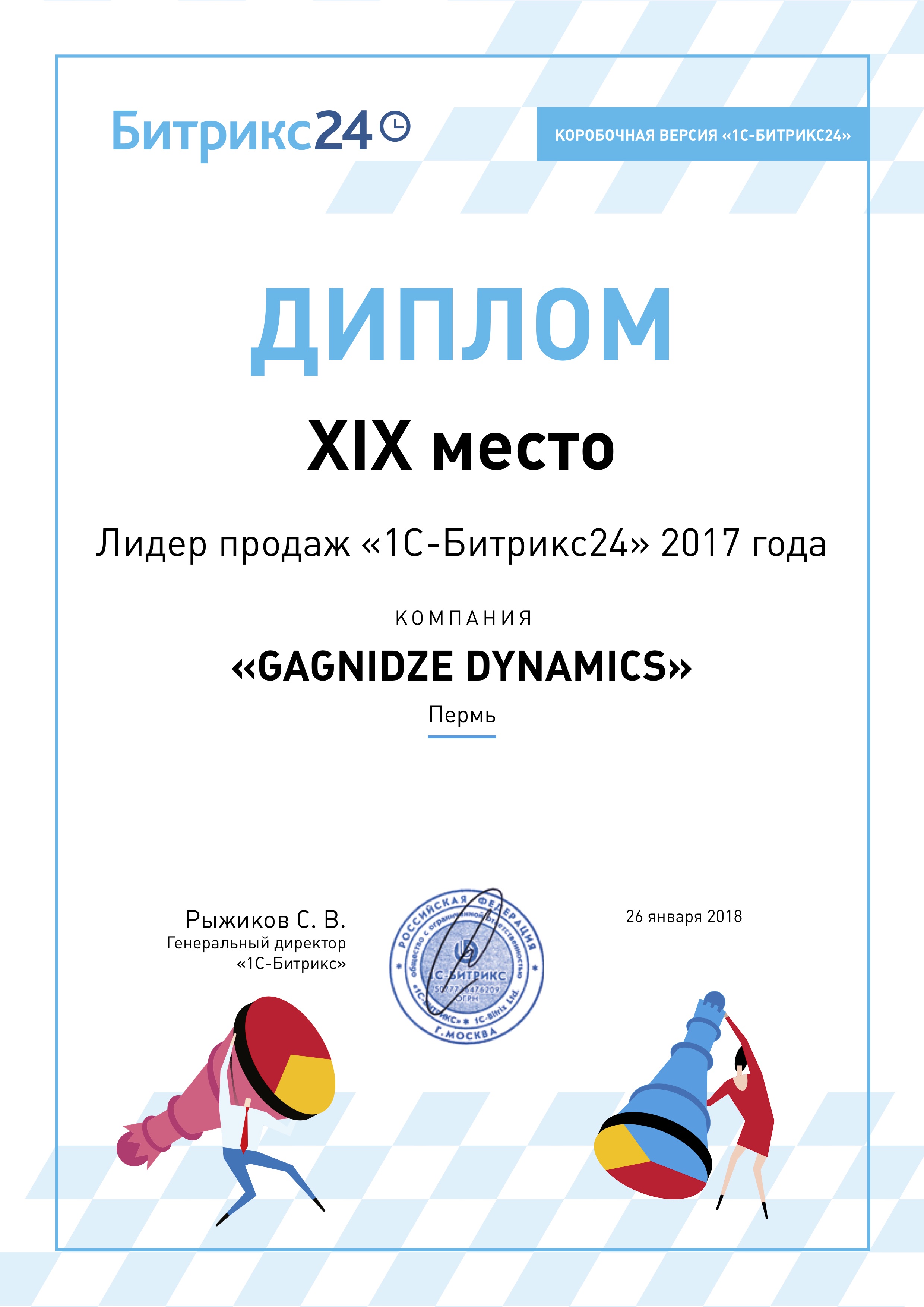 19 место по России, 2017